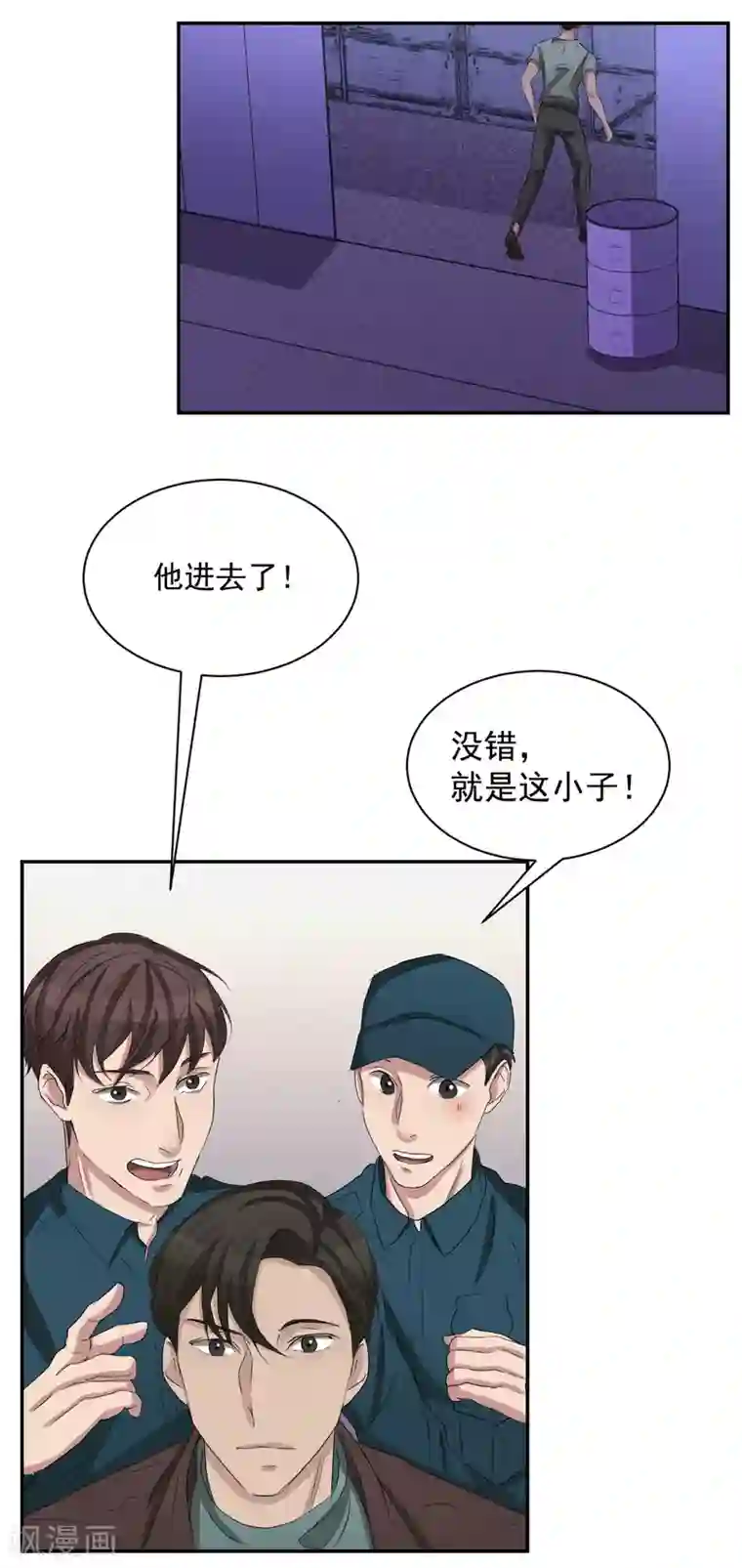 影子侦探第26话 当面对质