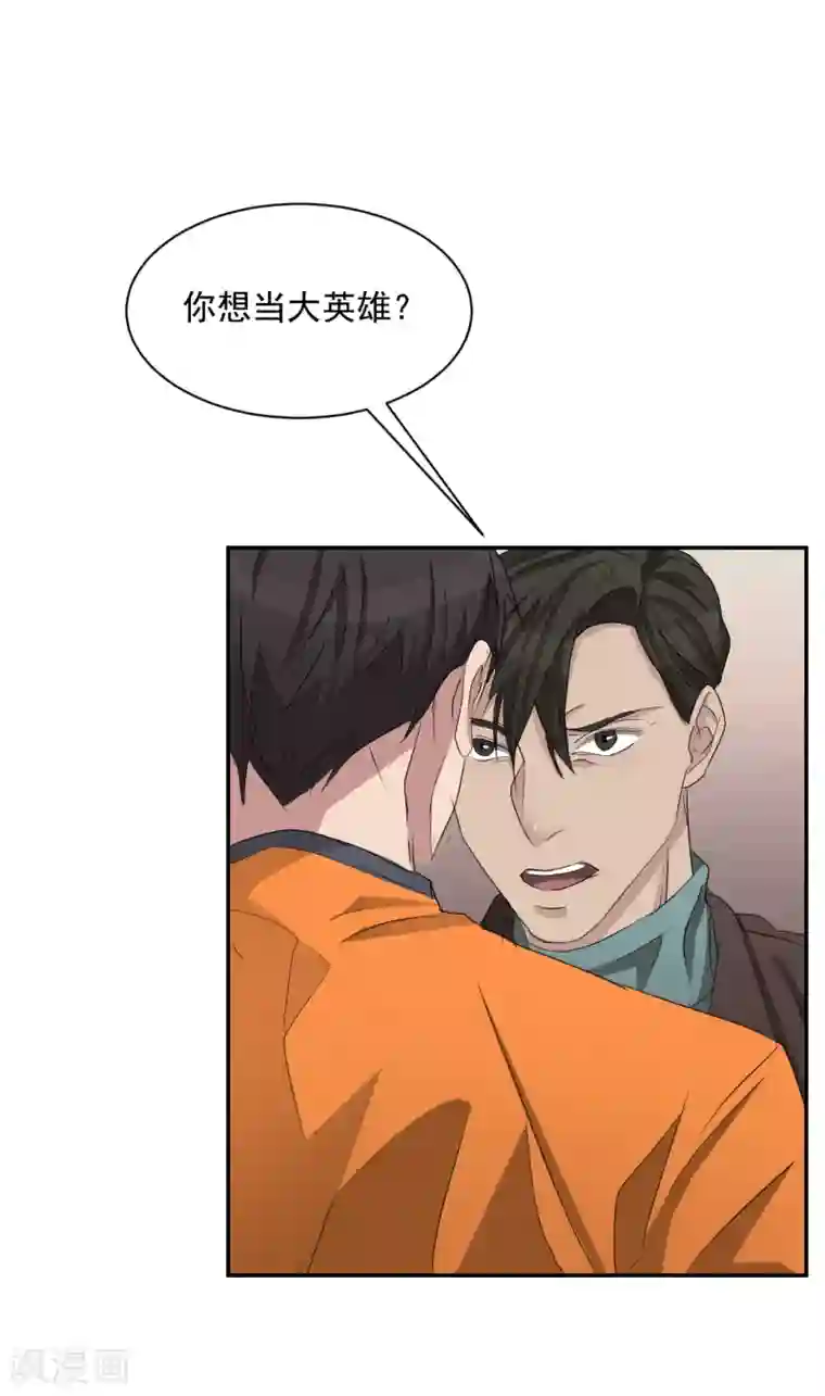 影子侦探第26话 当面对质