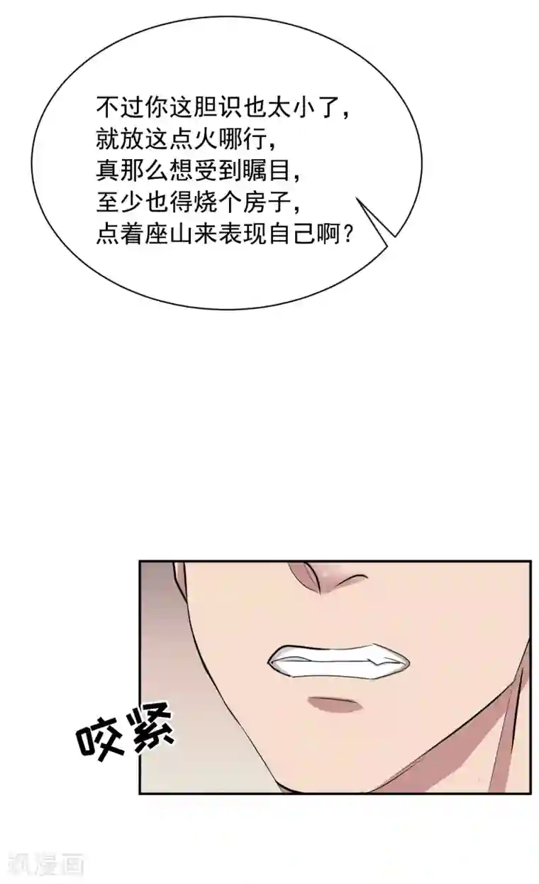 影子侦探第26话 当面对质