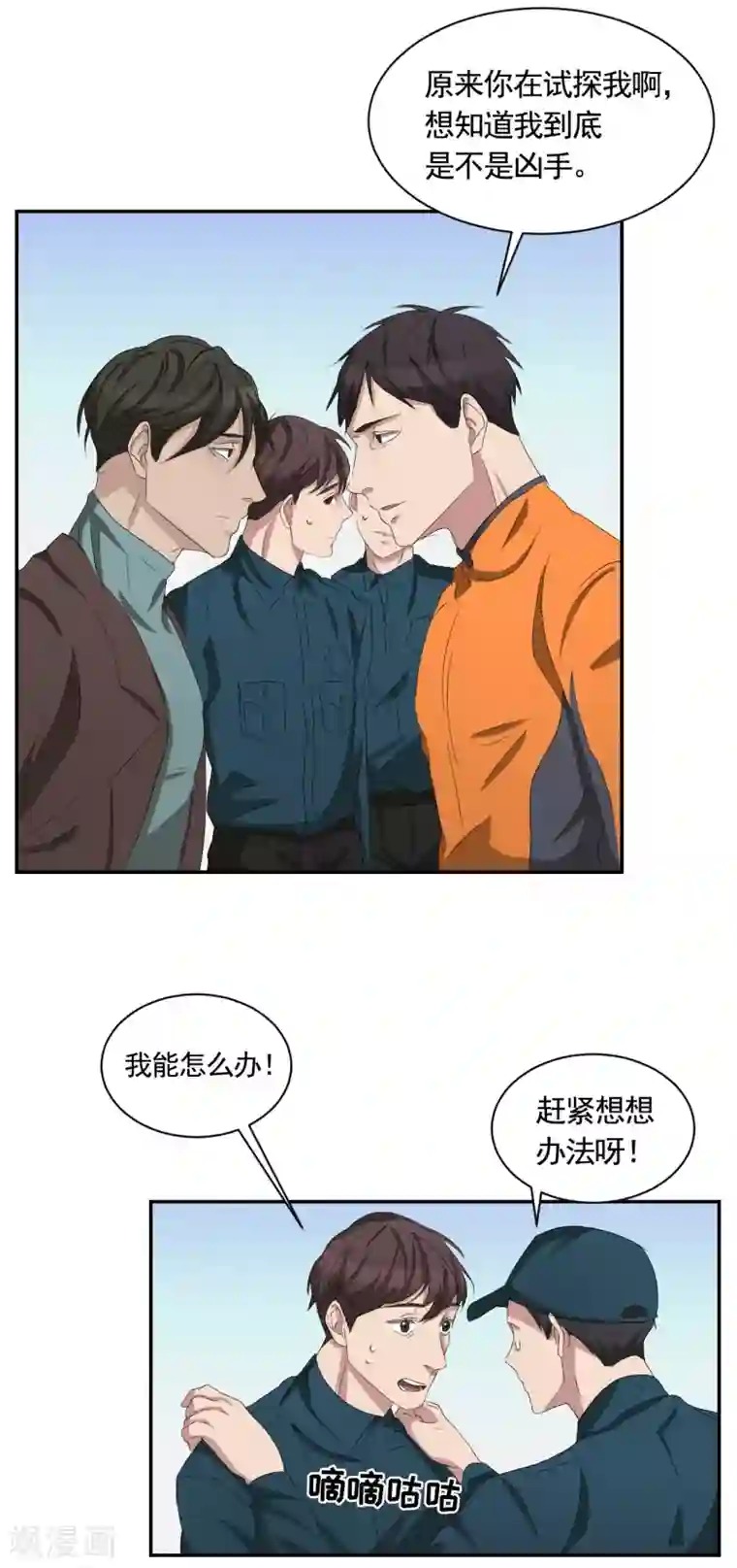 影子侦探第26话 当面对质