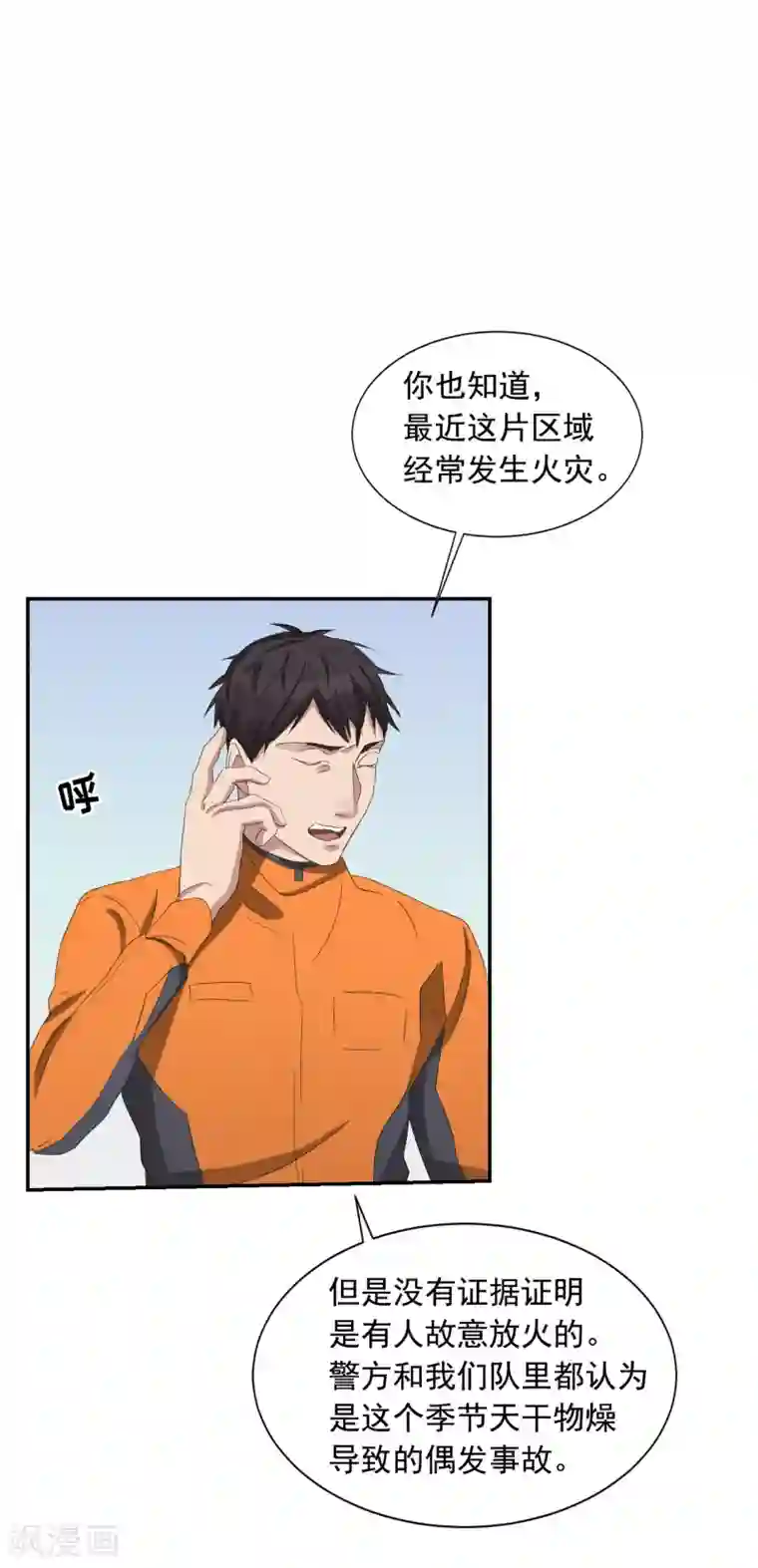 影子侦探第26话 当面对质