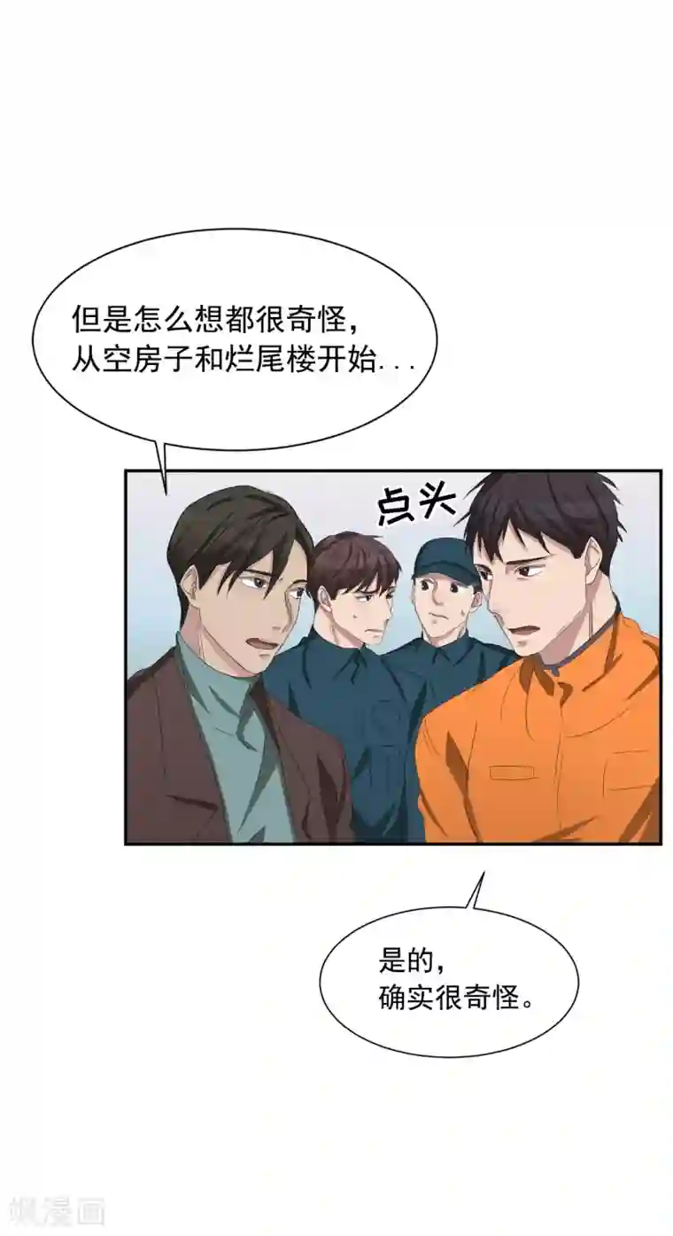 影子侦探第26话 当面对质