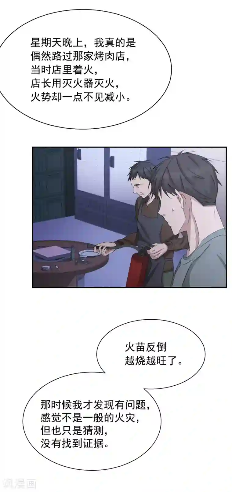 影子侦探第26话 当面对质