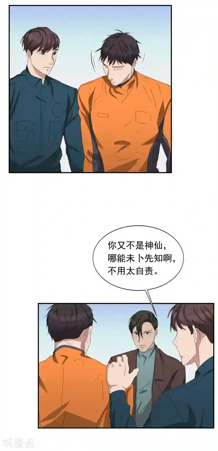 影子侦探第26话 当面对质