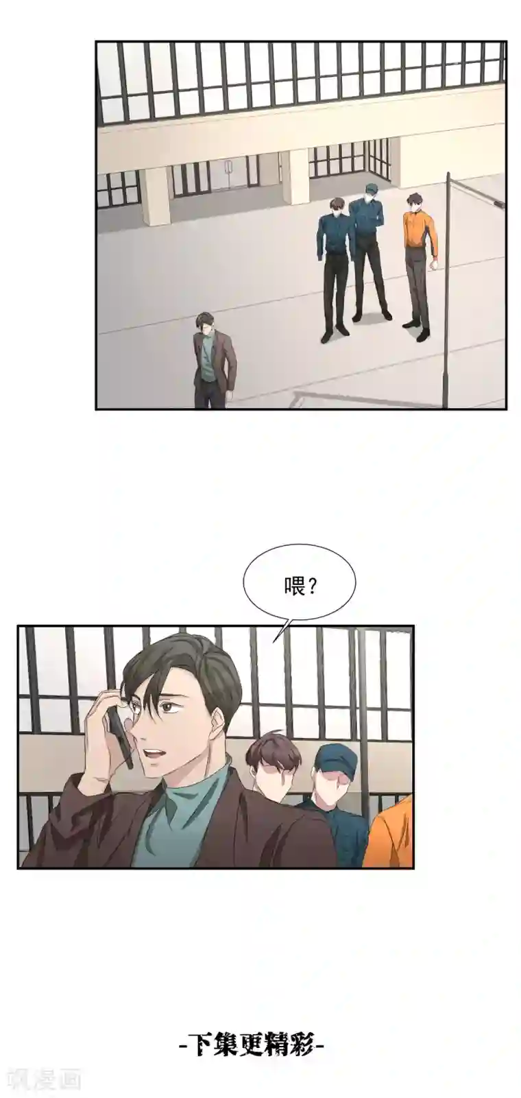 影子侦探第26话 当面对质