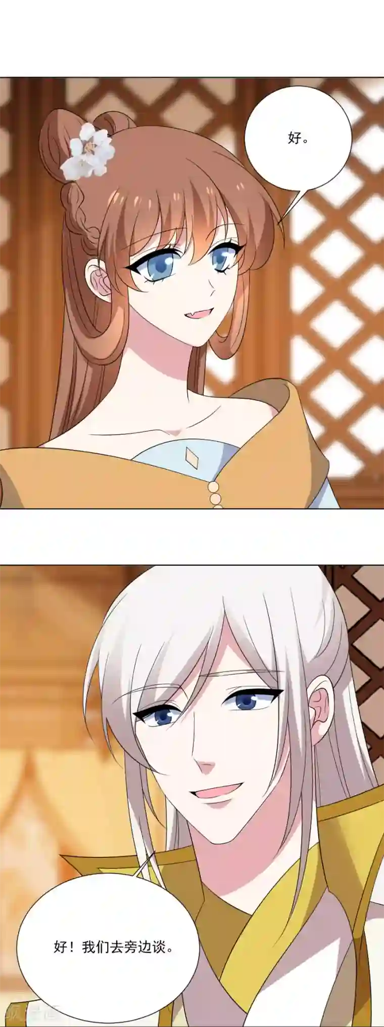 狼少女养成记第295话 危机解决了