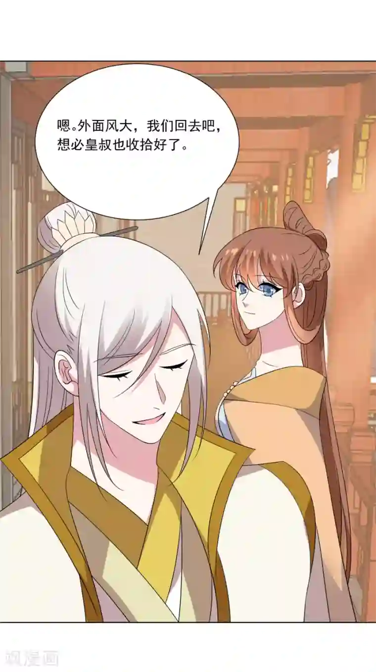 狼少女养成记第295话 危机解决了