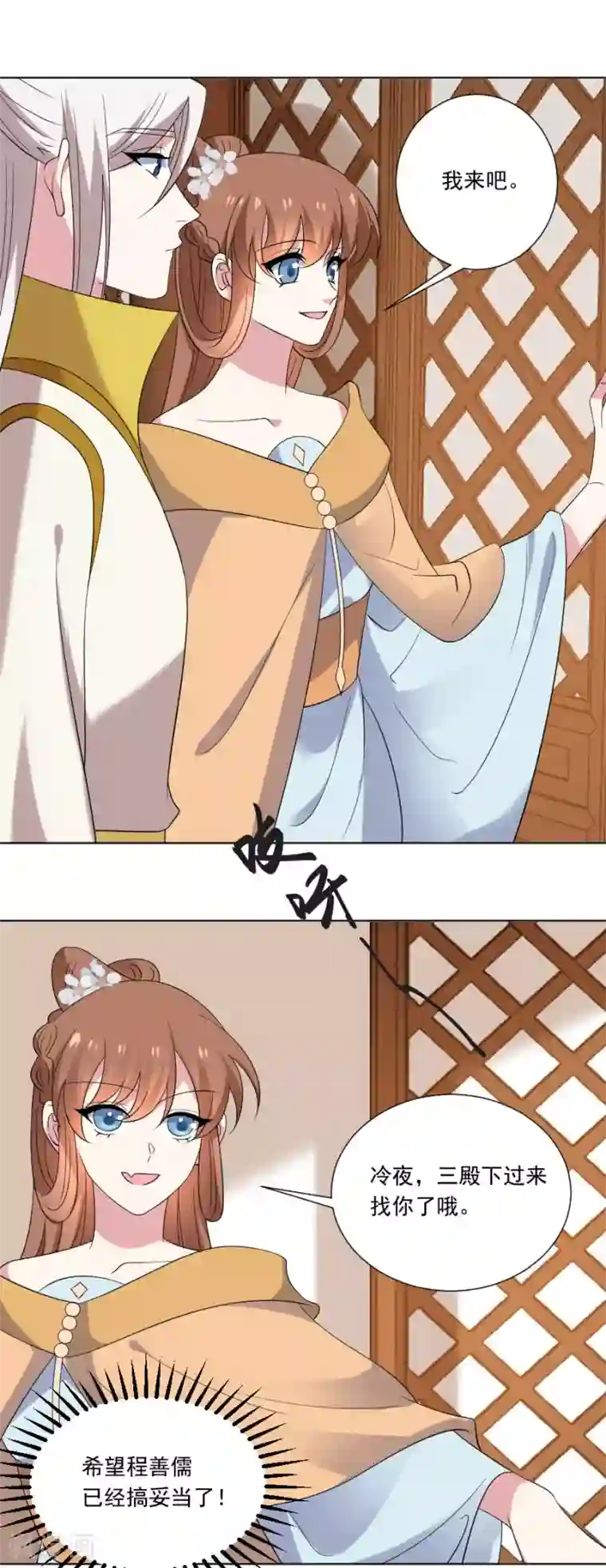 狼少女养成记第295话 危机解决了