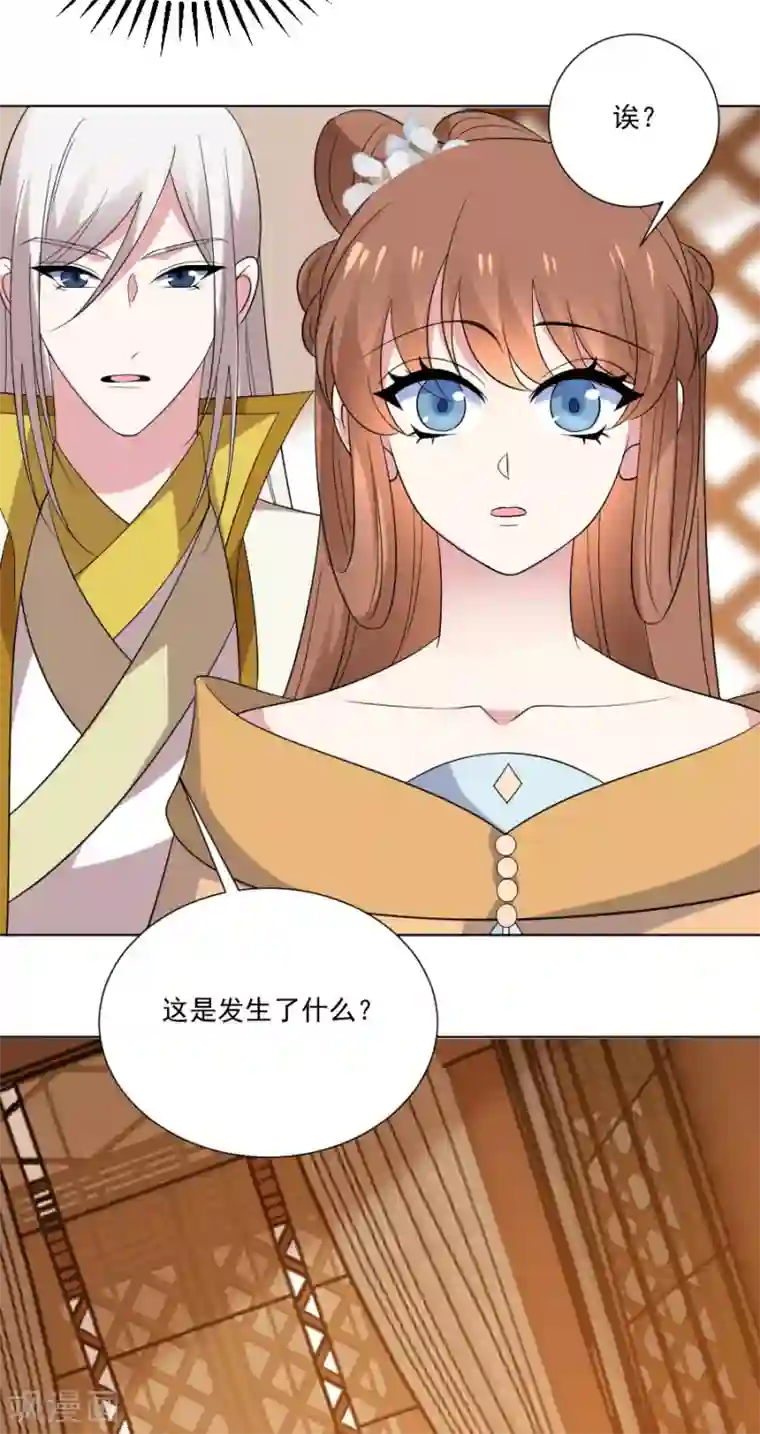 狼少女养成记第295话 危机解决了