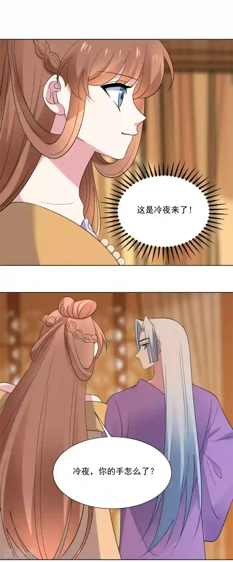 狼少女养成记第295话 危机解决了