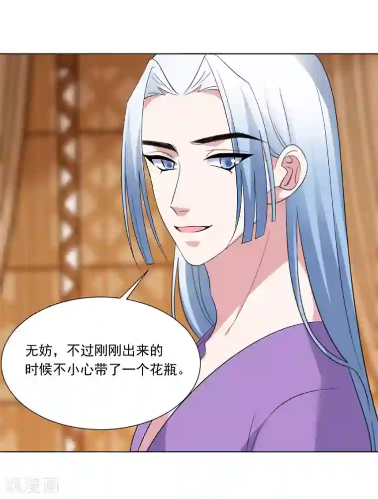 狼少女养成记第295话 危机解决了