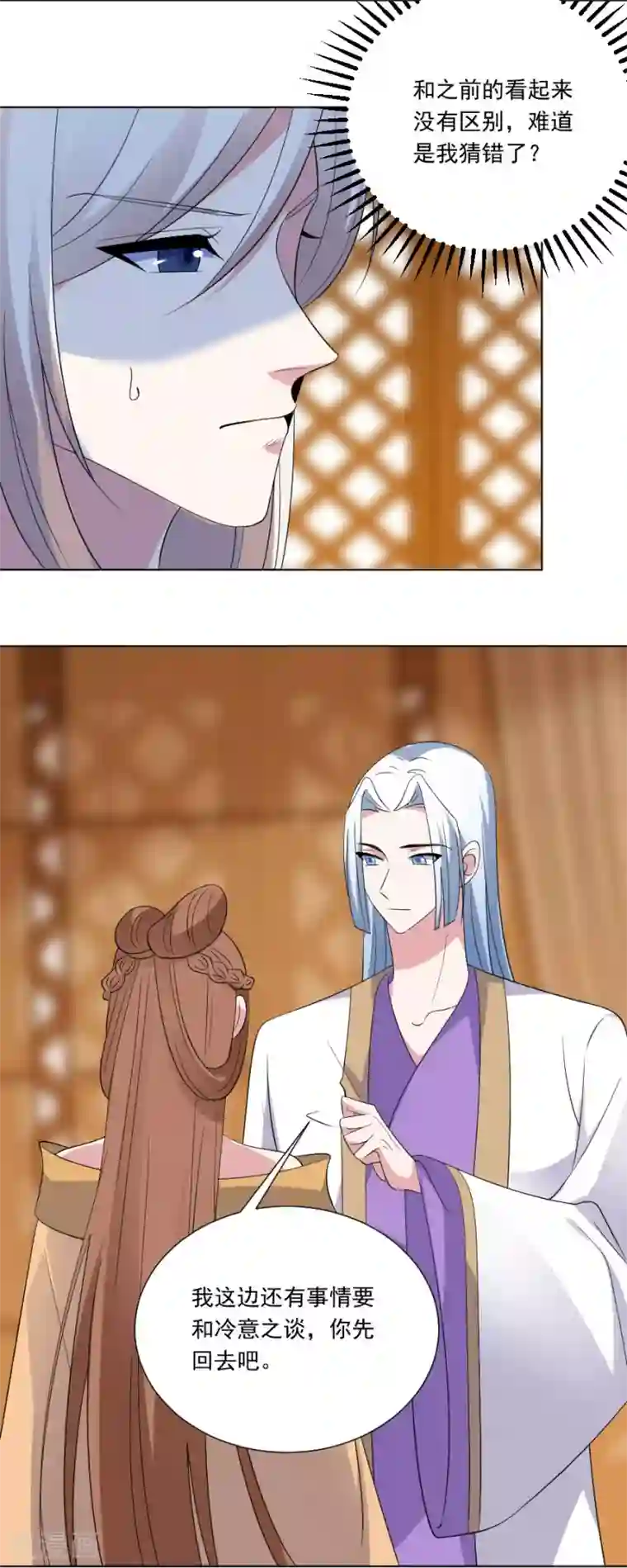 狼少女养成记第295话 危机解决了