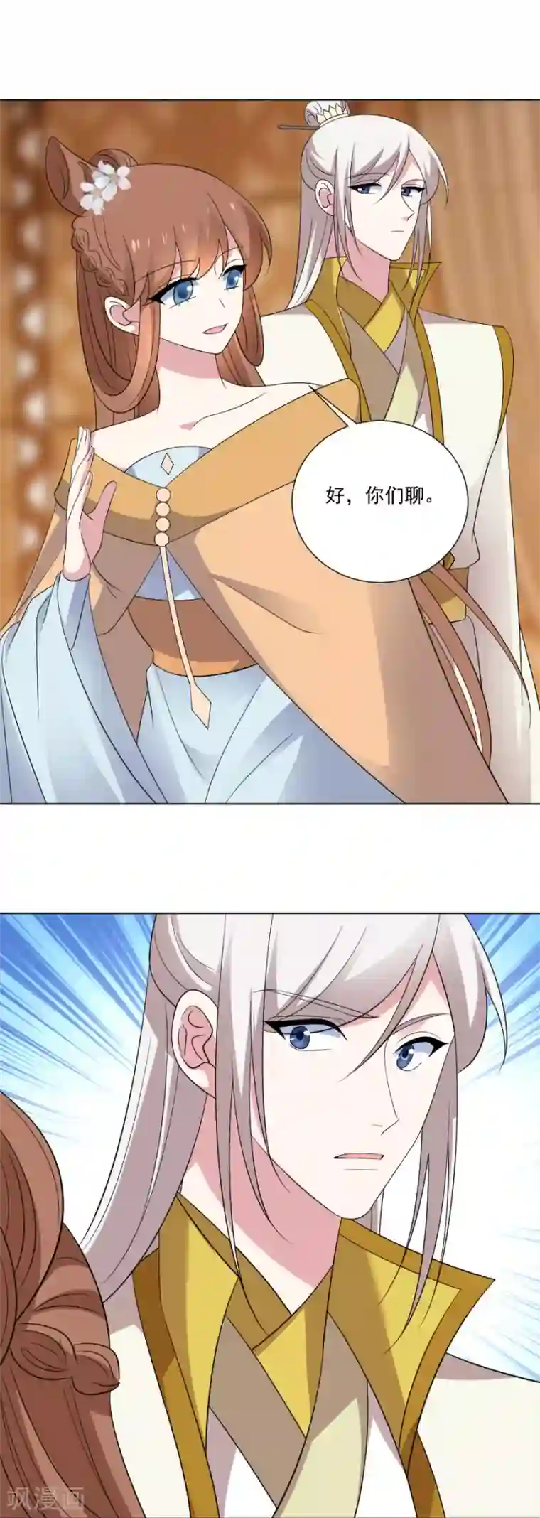 狼少女养成记第295话 危机解决了