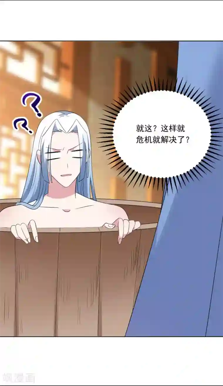 狼少女养成记第295话 危机解决了