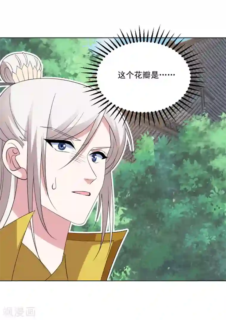 狼少女养成记第295话 危机解决了