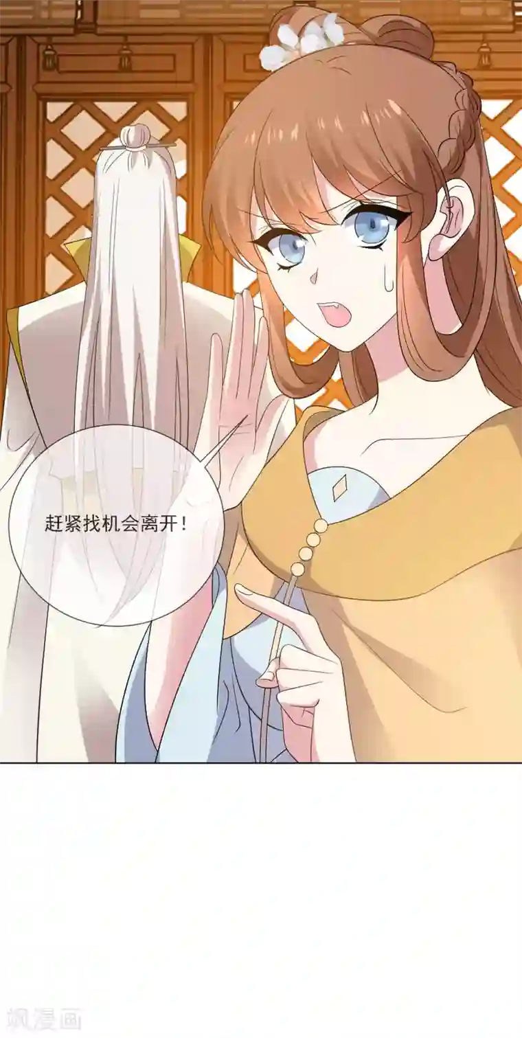 狼少女养成记第295话 危机解决了