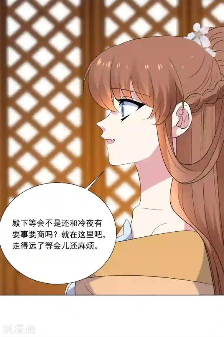 狼少女养成记第295话 危机解决了