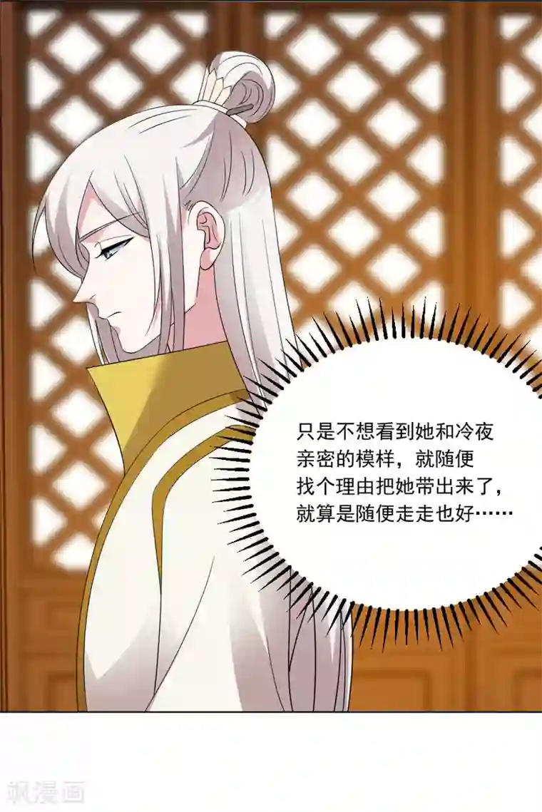 狼少女养成记第295话 危机解决了