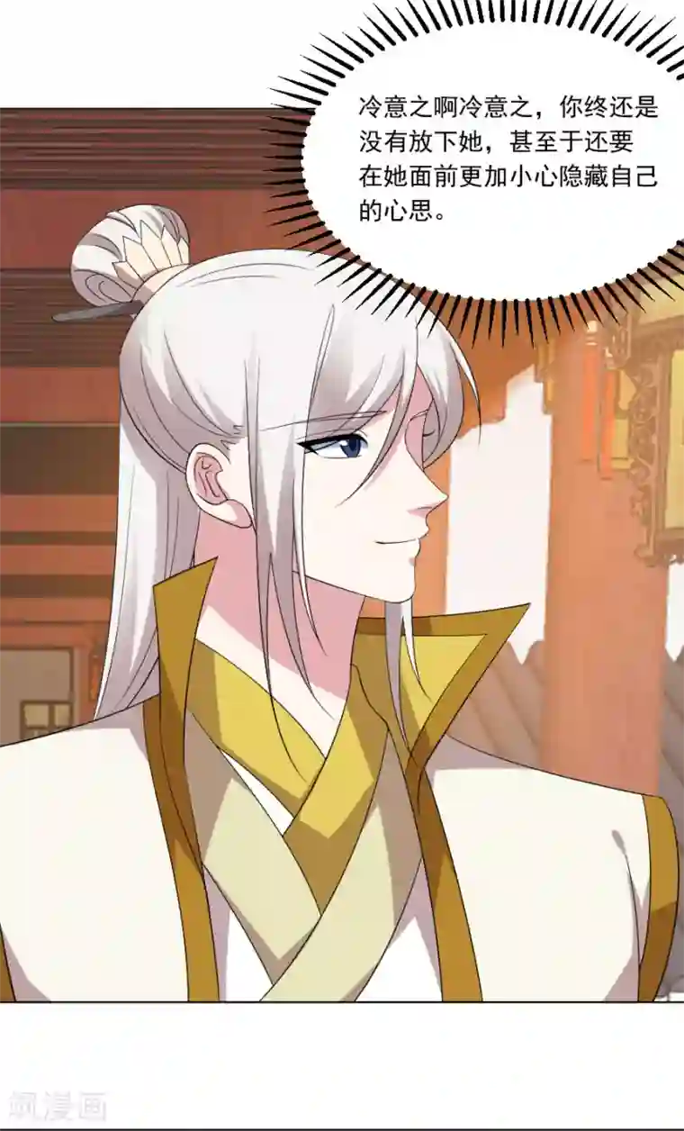 狼少女养成记第295话 危机解决了