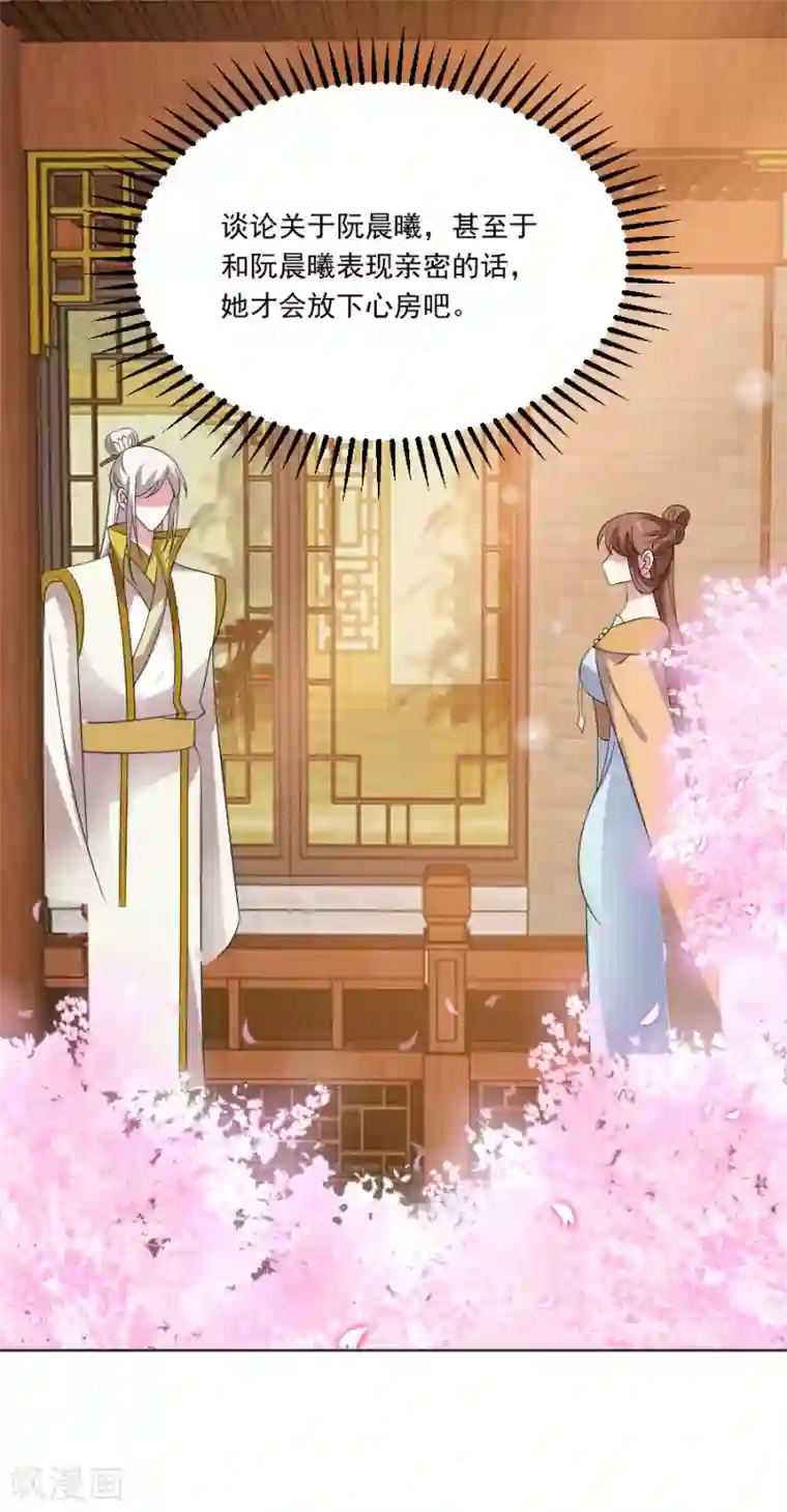 狼少女养成记第295话 危机解决了