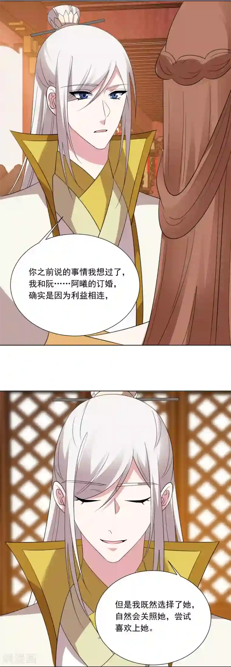狼少女养成记第295话 危机解决了