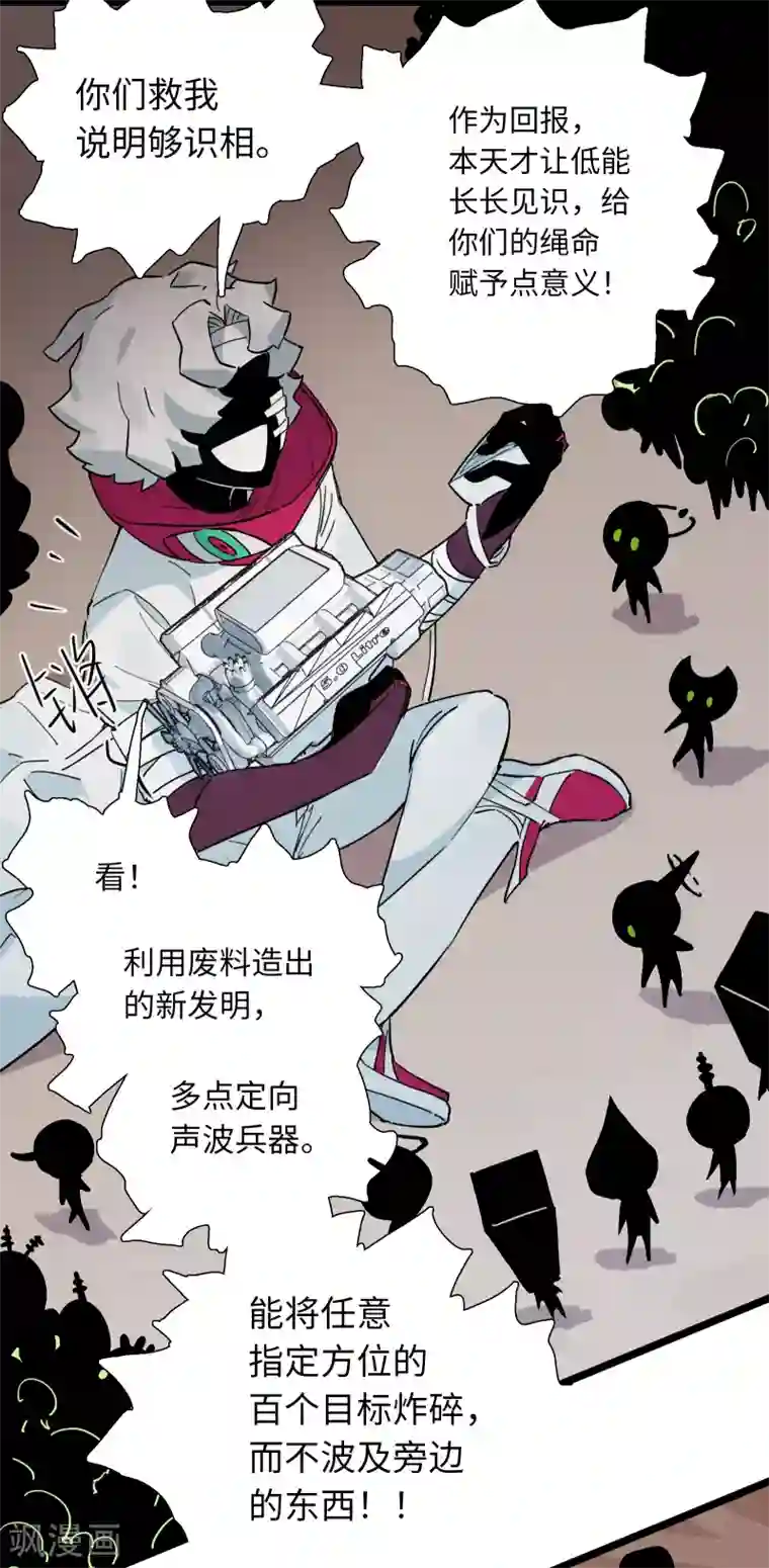 无限破狱者第21话 白色往事