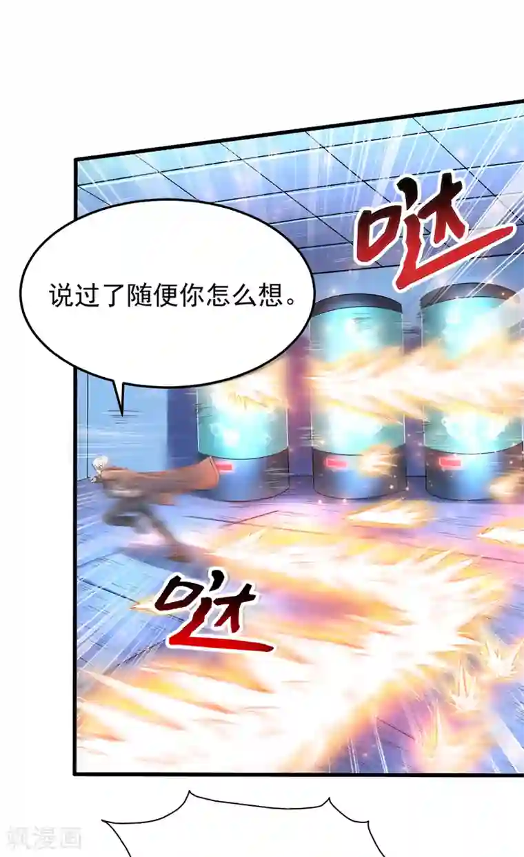 超能分化第14话 联合对敌？