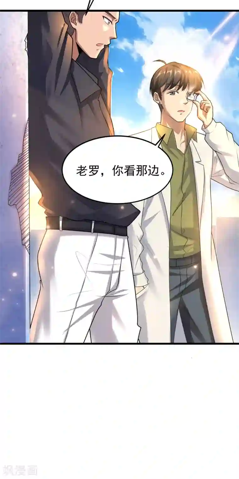 超能分化第14话 联合对敌？