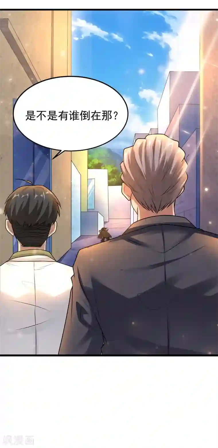 超能分化第14话 联合对敌？