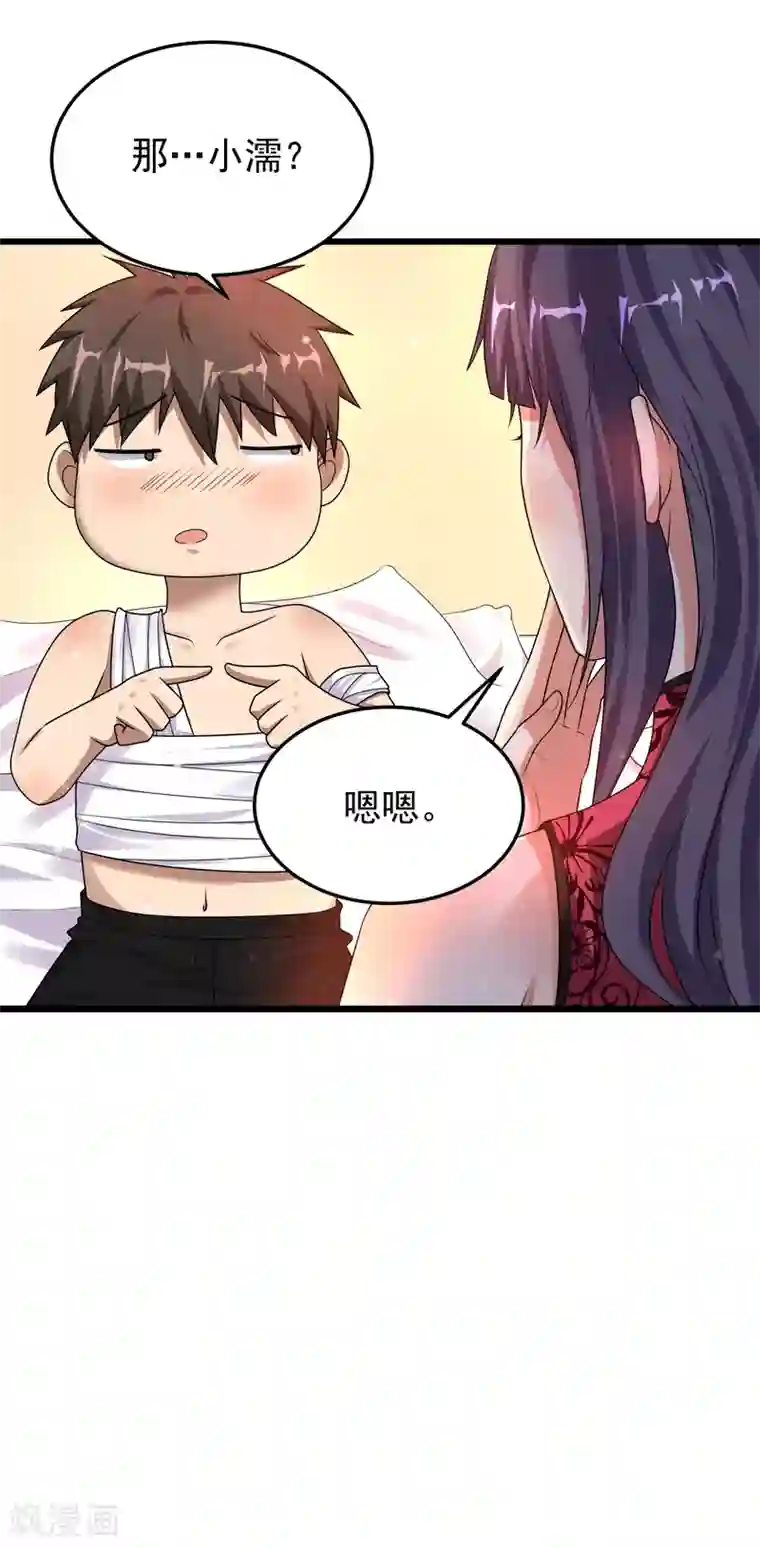 超能分化第15话 原来你有这种喜好？