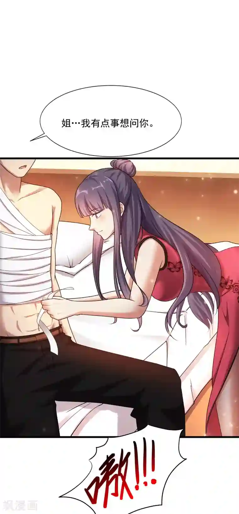 超能分化第15话 原来你有这种喜好？