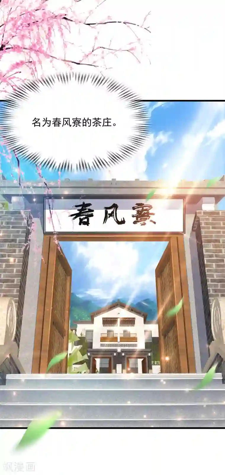 超能分化第15话 原来你有这种喜好？