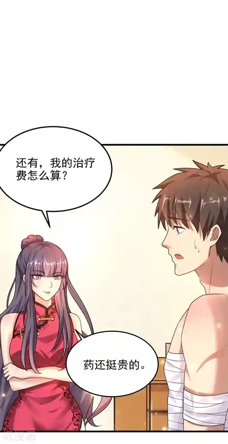 超能分化第15话 原来你有这种喜好？