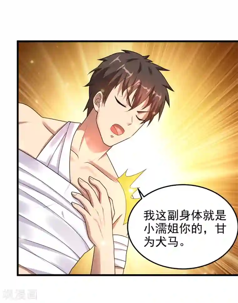 超能分化第15话 原来你有这种喜好？