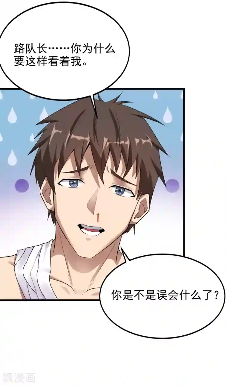 超能分化第15话 原来你有这种喜好？