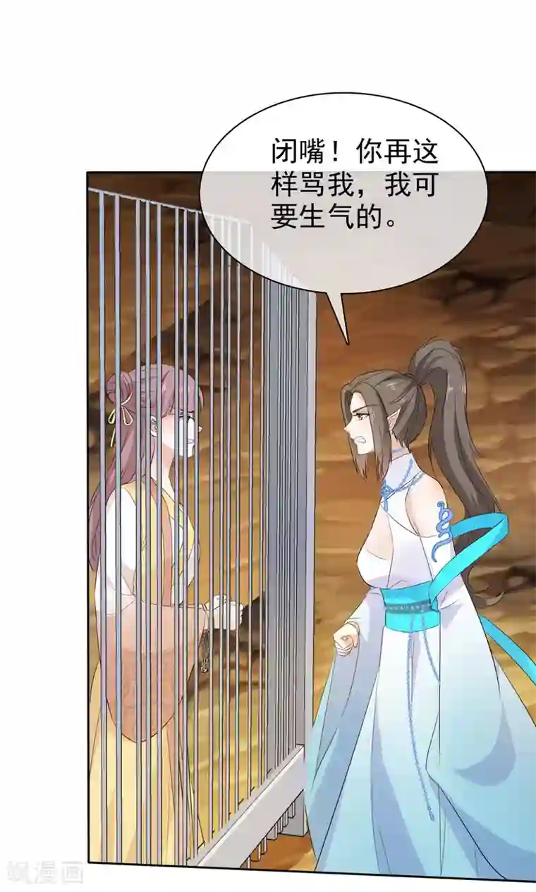 异世美男入我怀第19话 将计就计