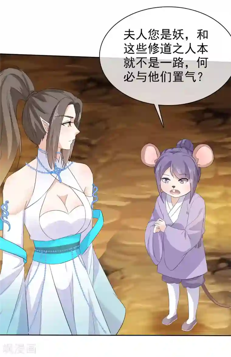 异世美男入我怀第19话 将计就计