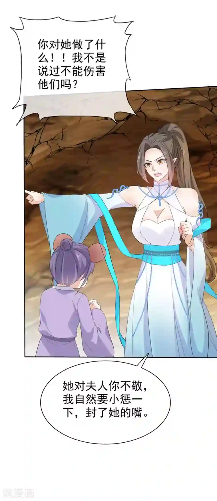 异世美男入我怀第19话 将计就计