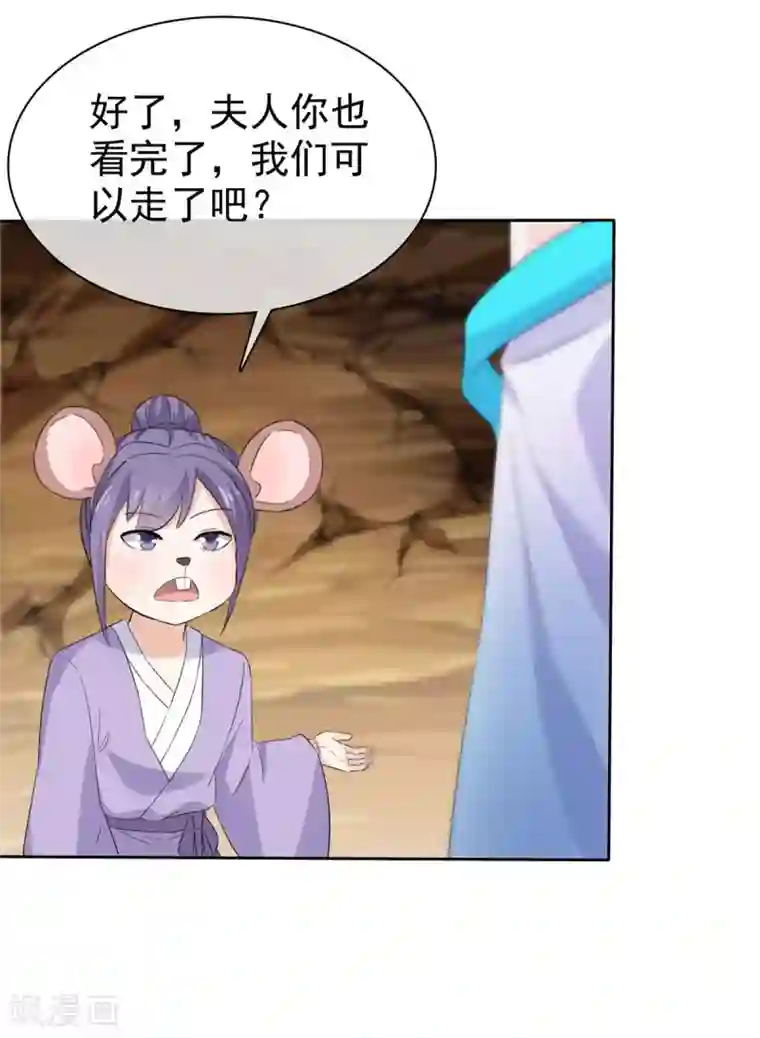 异世美男入我怀第19话 将计就计