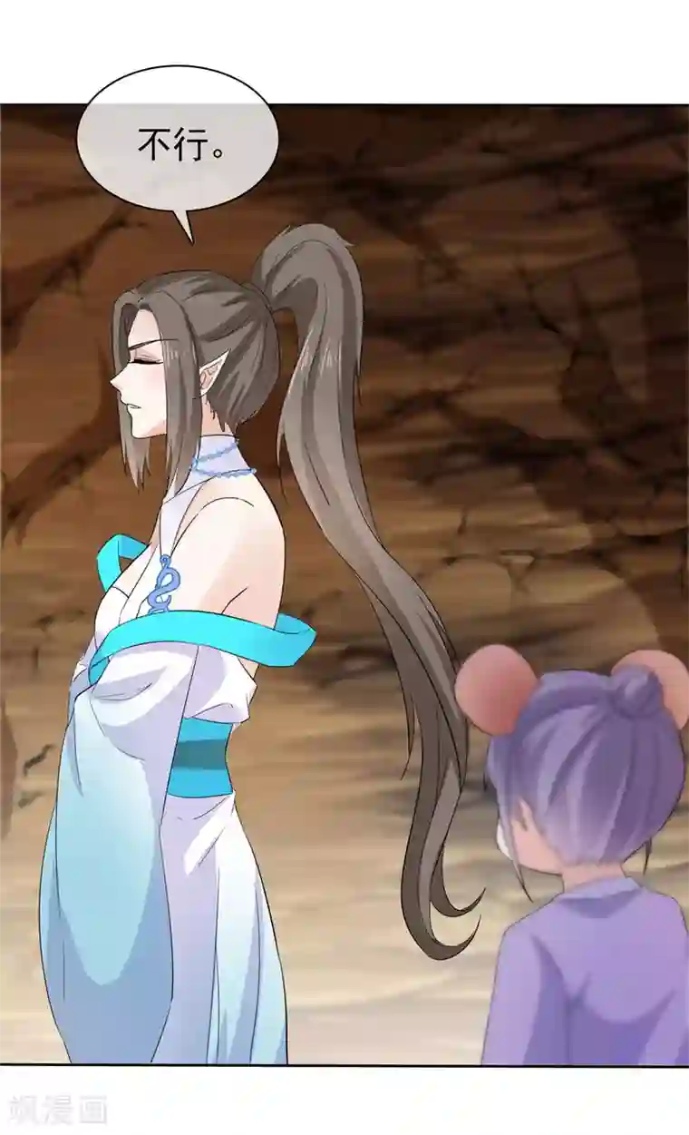 异世美男入我怀第19话 将计就计