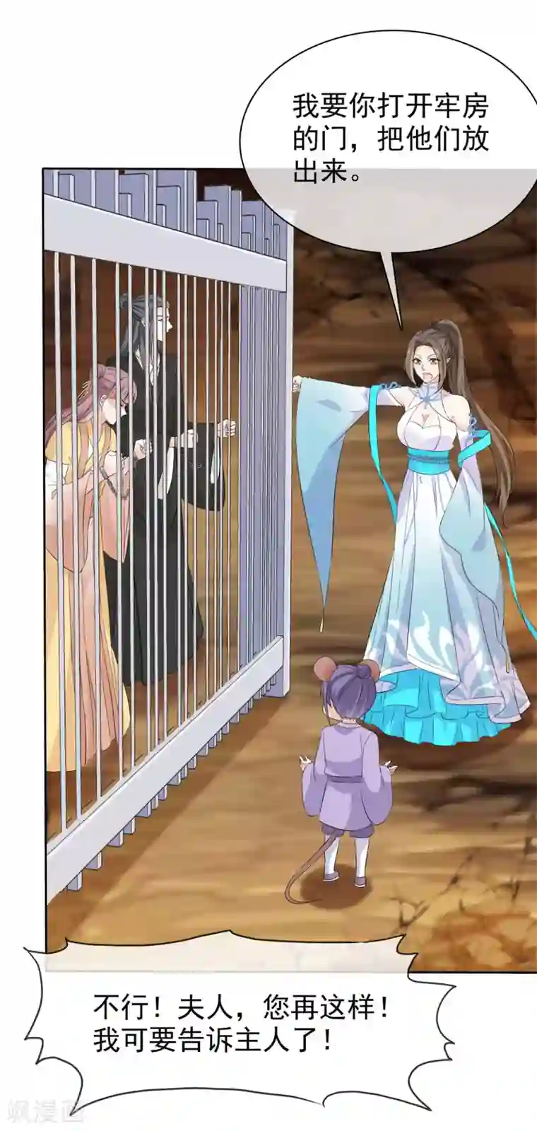 异世美男入我怀第19话 将计就计