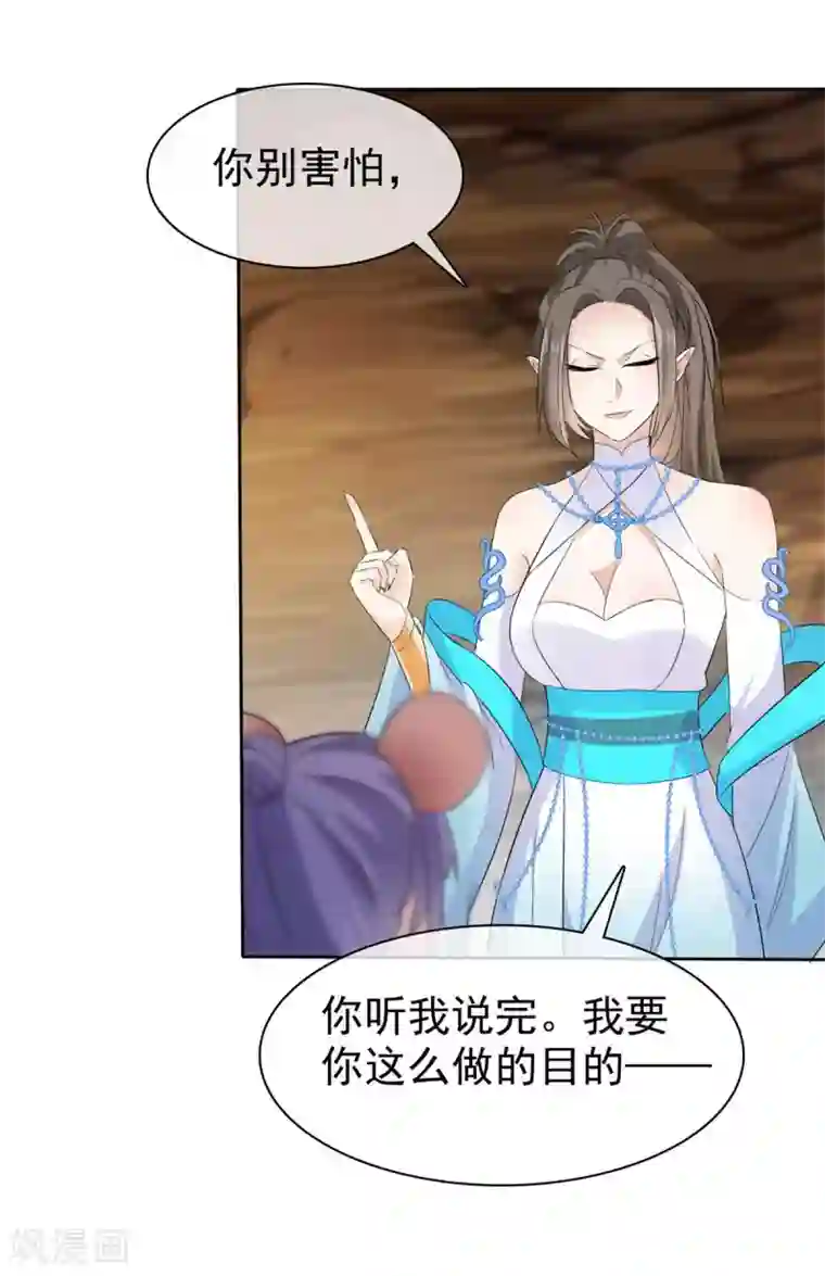 异世美男入我怀第19话 将计就计