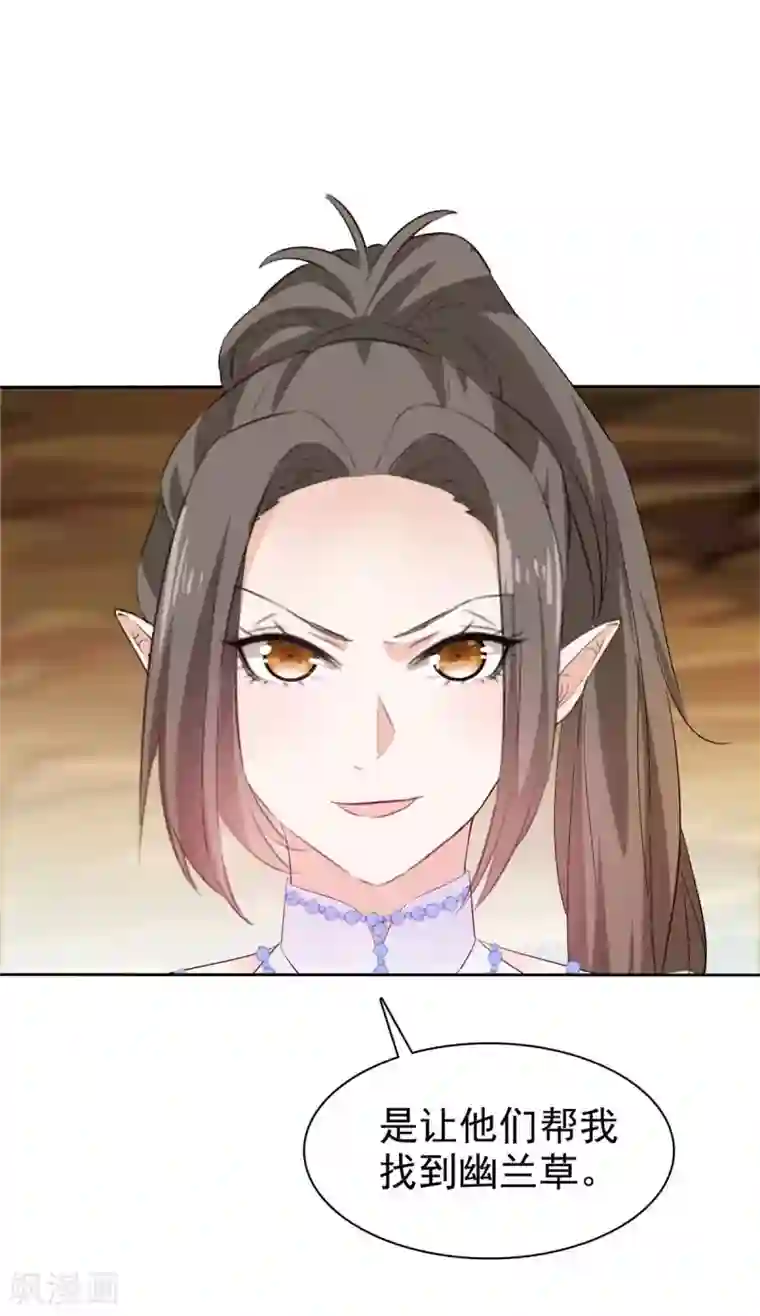 异世美男入我怀第19话 将计就计