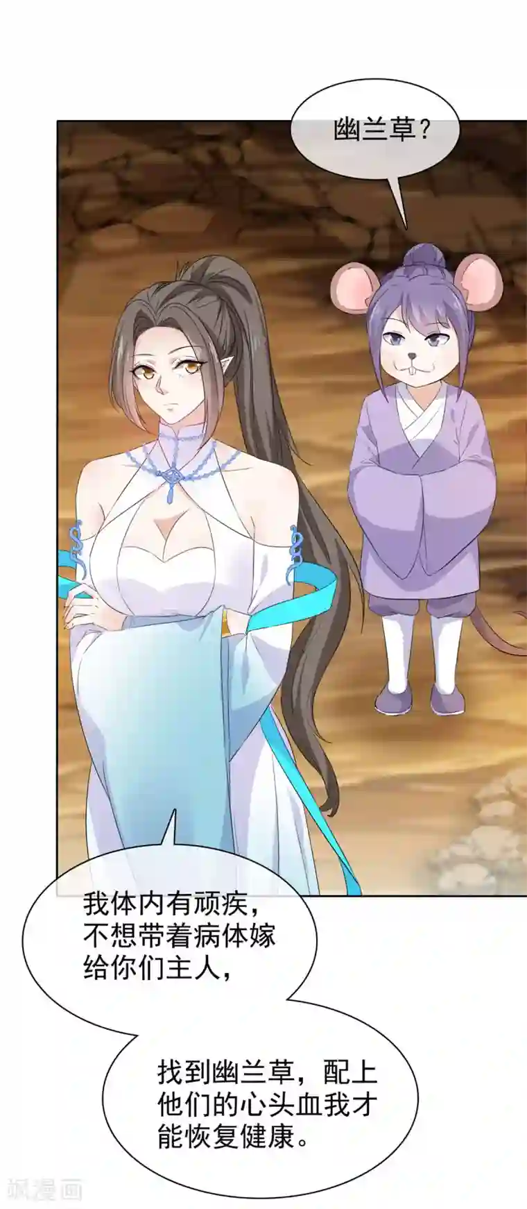 异世美男入我怀第19话 将计就计