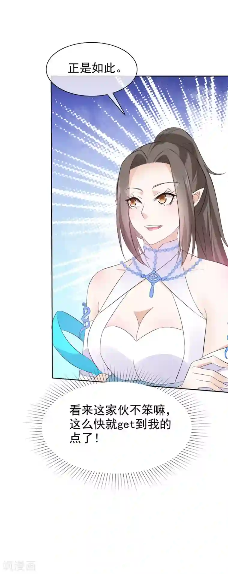 异世美男入我怀第19话 将计就计