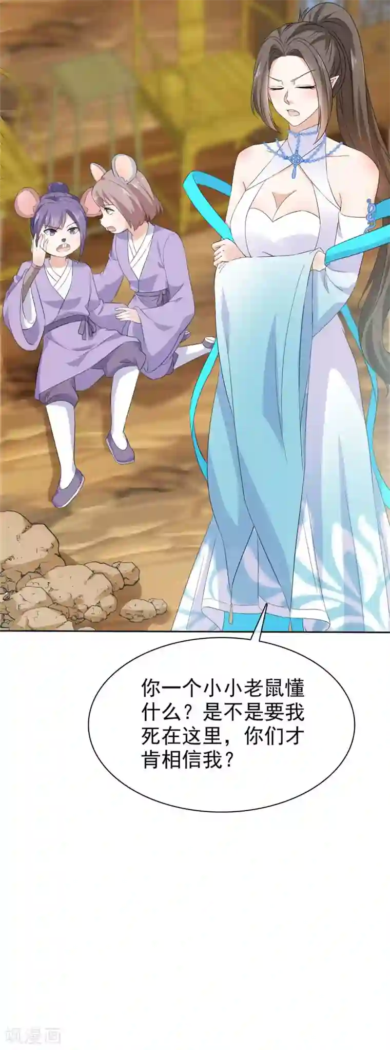 异世美男入我怀第19话 将计就计