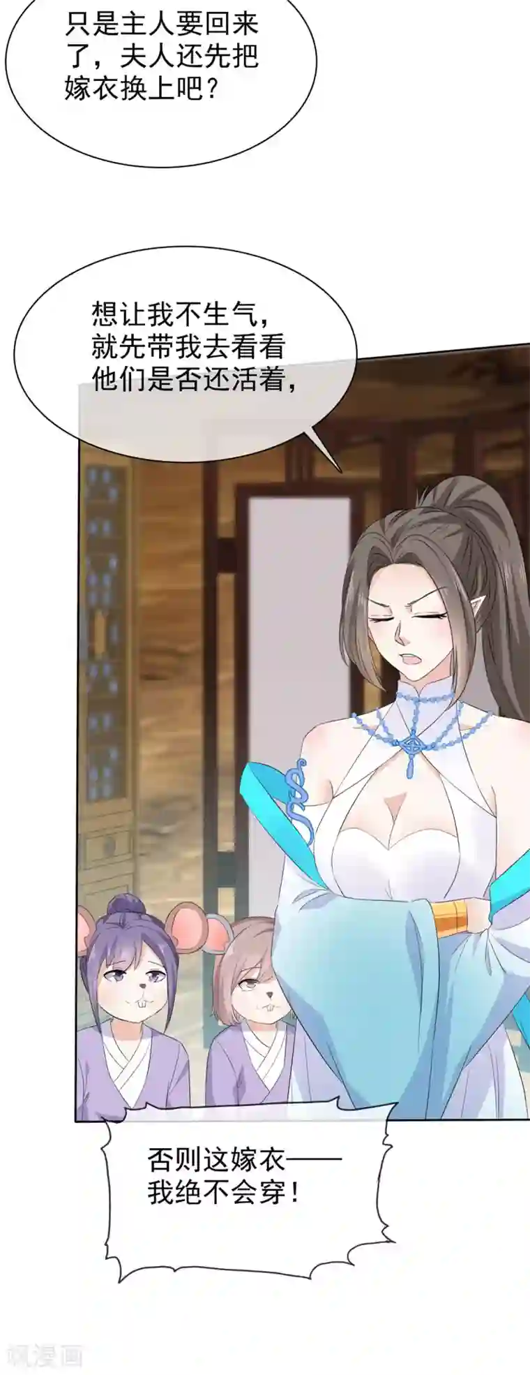 异世美男入我怀第19话 将计就计