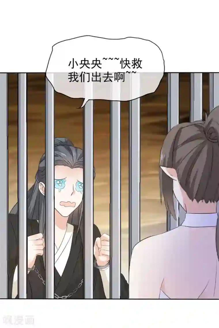 异世美男入我怀第19话 将计就计