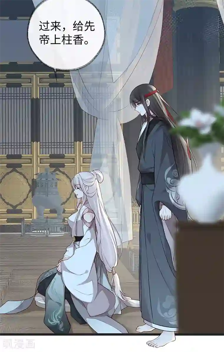 太后裙下臣第51话 魂归来兮