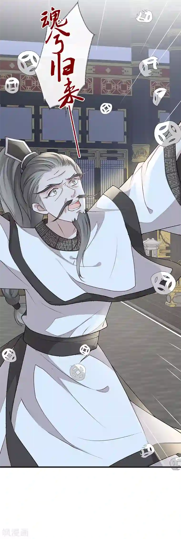 太后裙下臣第51话 魂归来兮